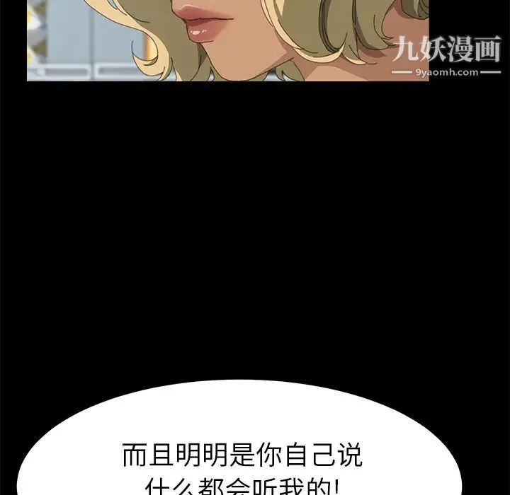 15分钟 - 第14话 - page 22
