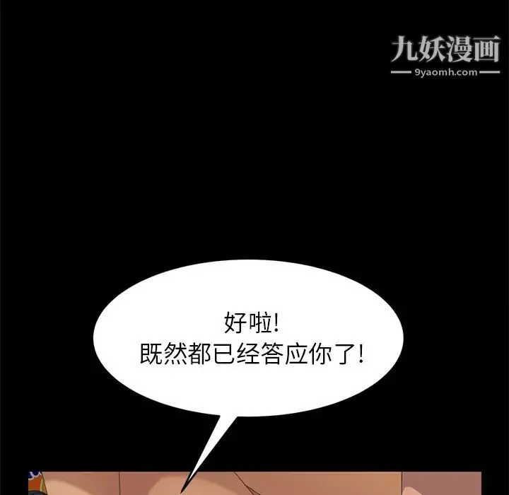15分钟 - 第14话 - page 24