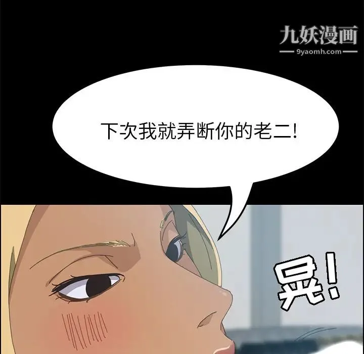 15分钟 - 第14话 - page 29