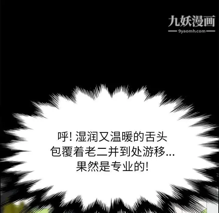15分钟 - 第14话 - page 41