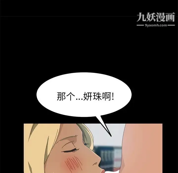 15分钟 - 第14话 - page 47