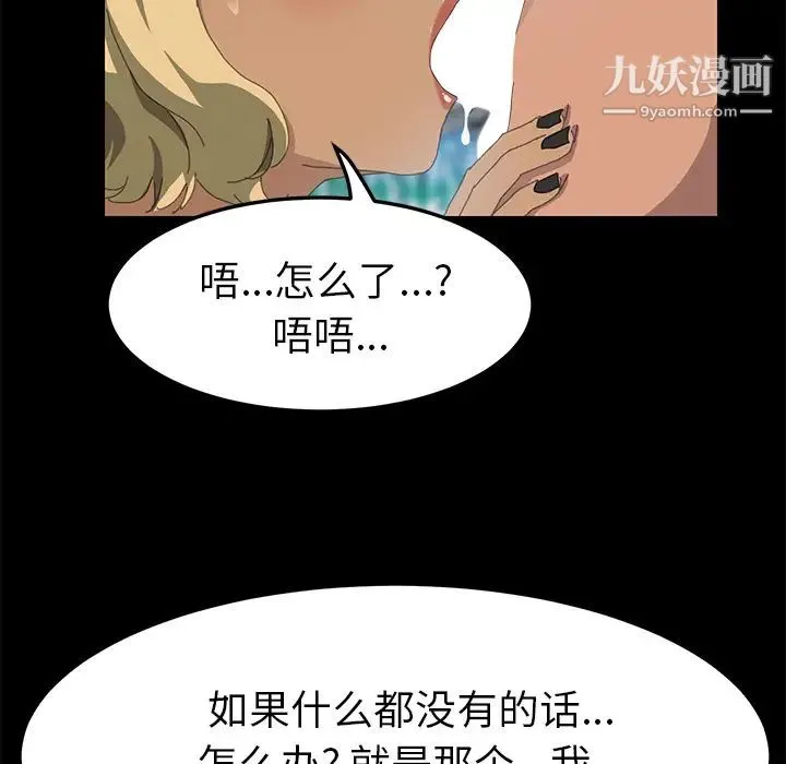 15分钟 - 第14话 - page 48