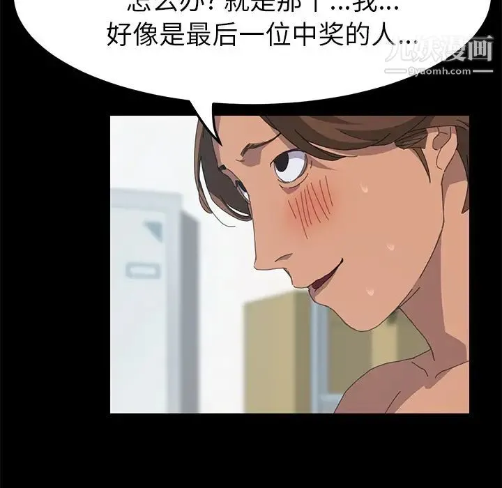 15分钟 - 第14话 - page 49