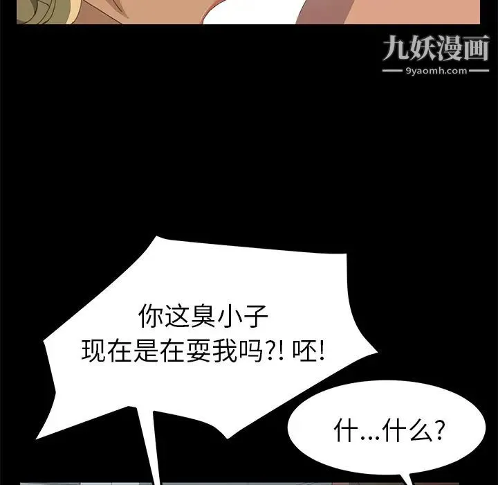 15分钟 - 第14话 - page 51