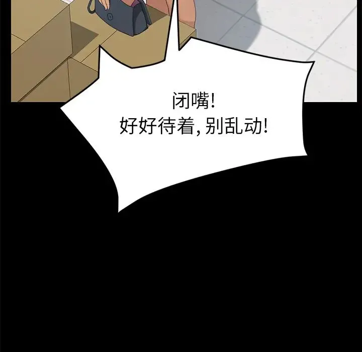 15分钟 - 第14话 - page 56