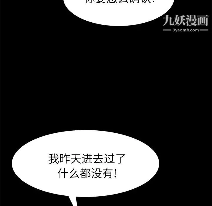 15分钟 - 第14话 - page 60