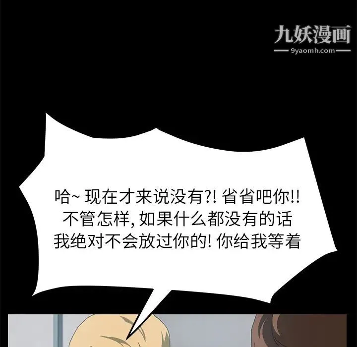 15分钟 - 第14话 - page 62