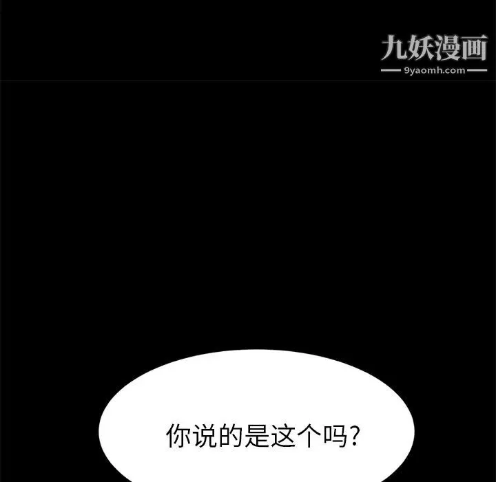 15分钟 - 第14话 - page 68