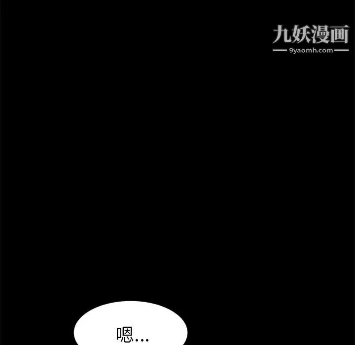 15分钟 - 第14话 - page 71