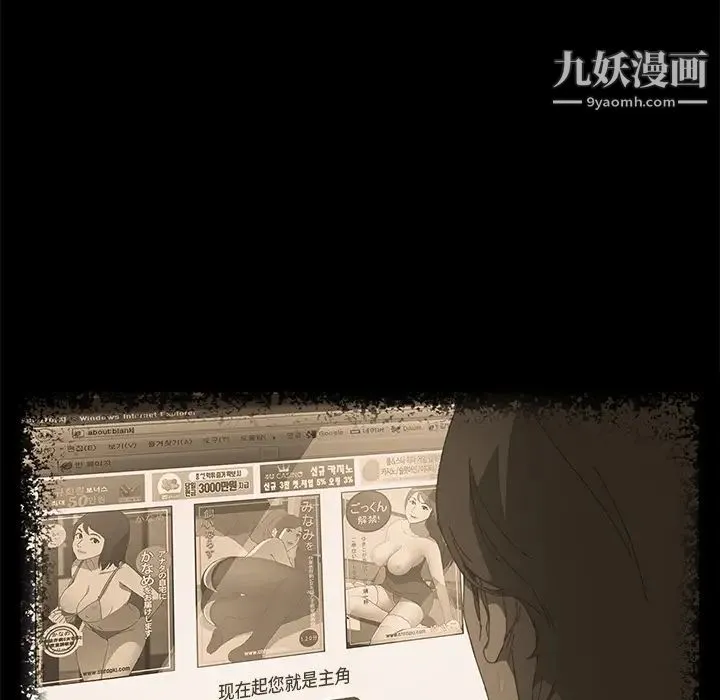 15分钟 - 第14话 - page 82