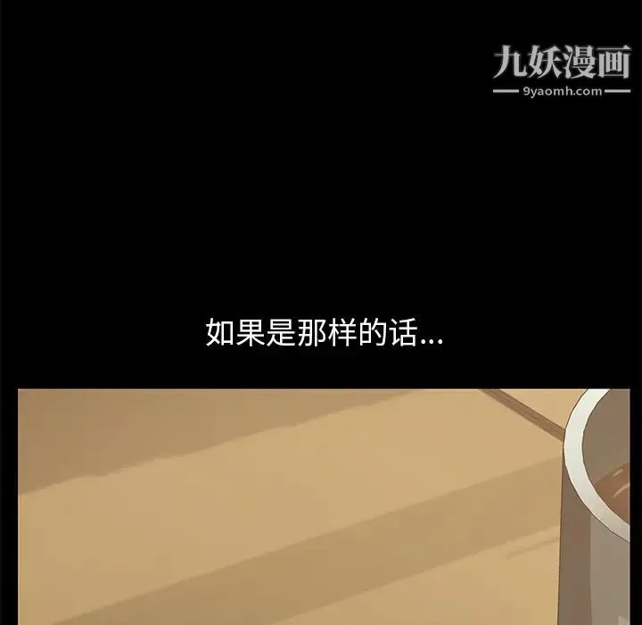15分钟 - 第14话 - page 86