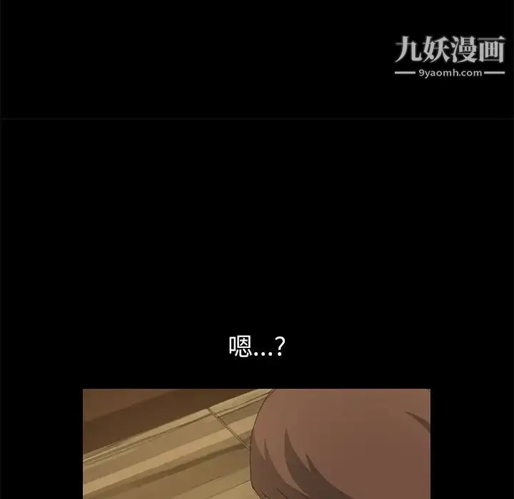 15分钟 - 第14话 - page 89