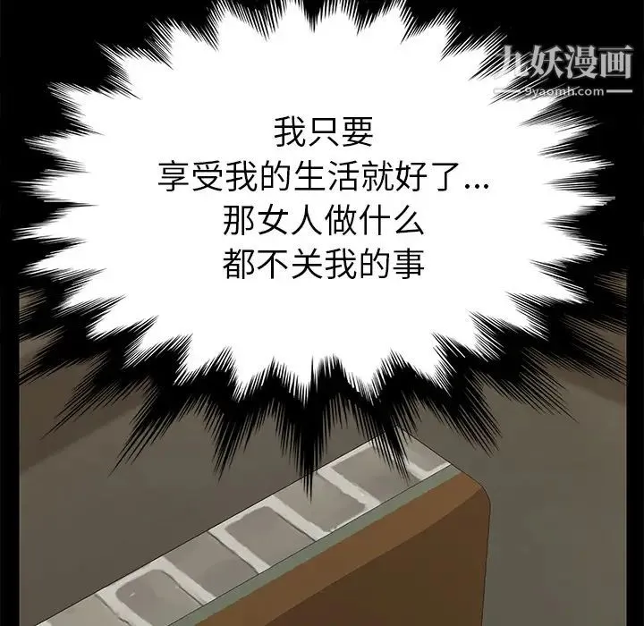 15分钟 - 第14话 - page 94