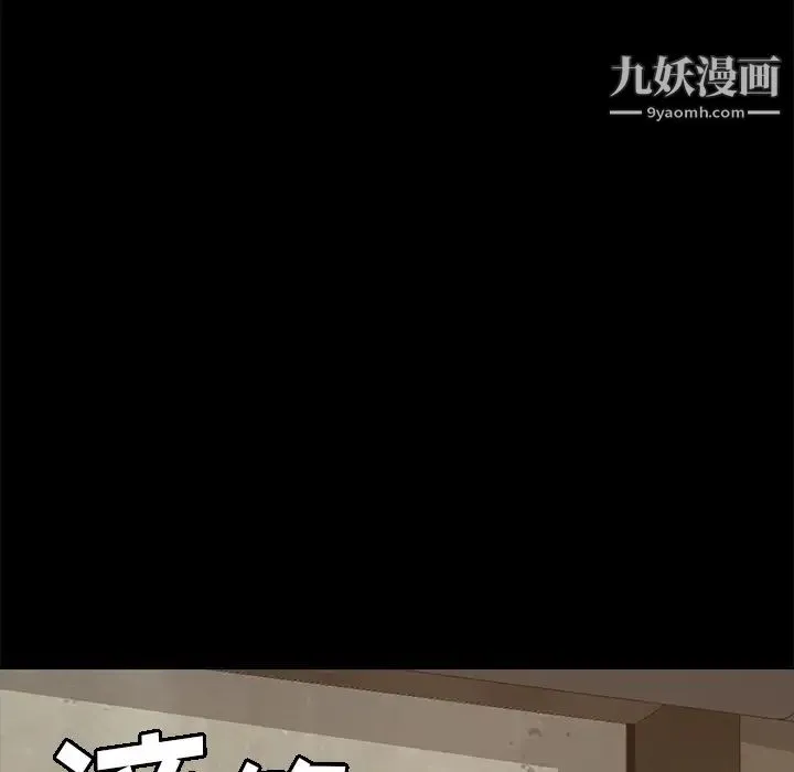 15分钟 - 第14话 - page 98