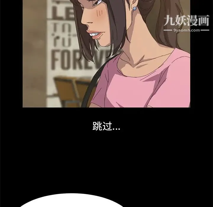 15分钟 - 第14话 - page 104