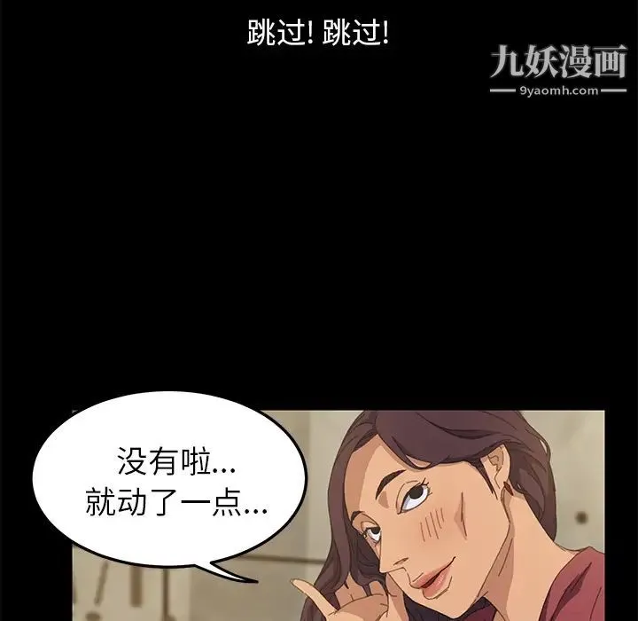 15分钟 - 第14话 - page 106