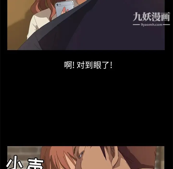 15分钟 - 第14话 - page 115