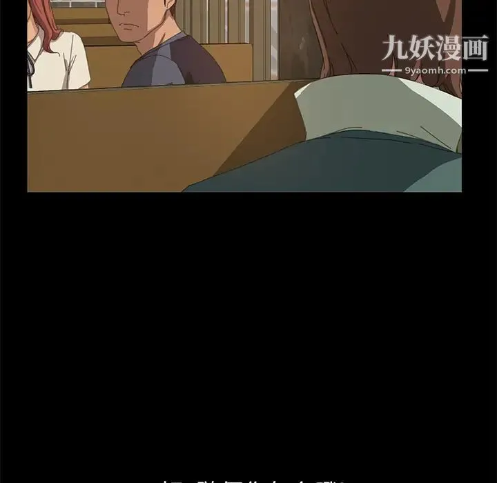 15分钟 - 第14话 - page 119