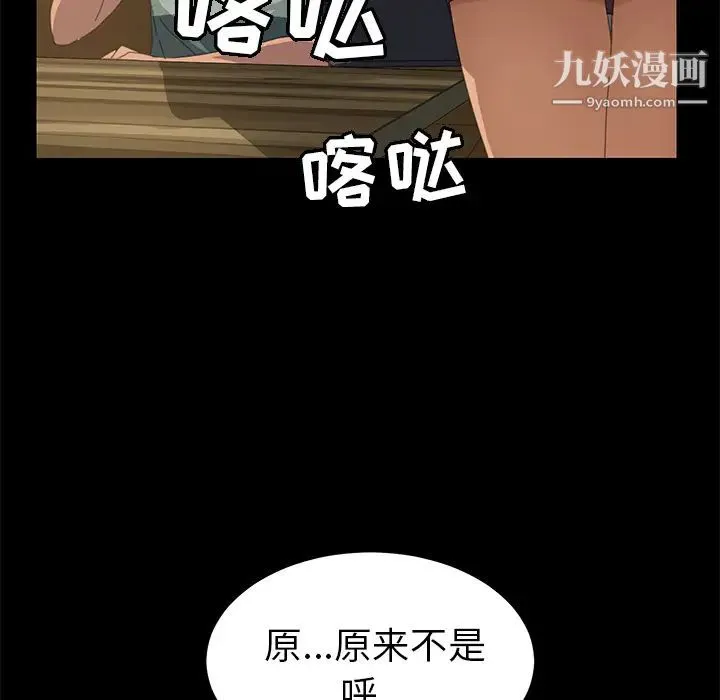 15分钟 - 第14话 - page 125