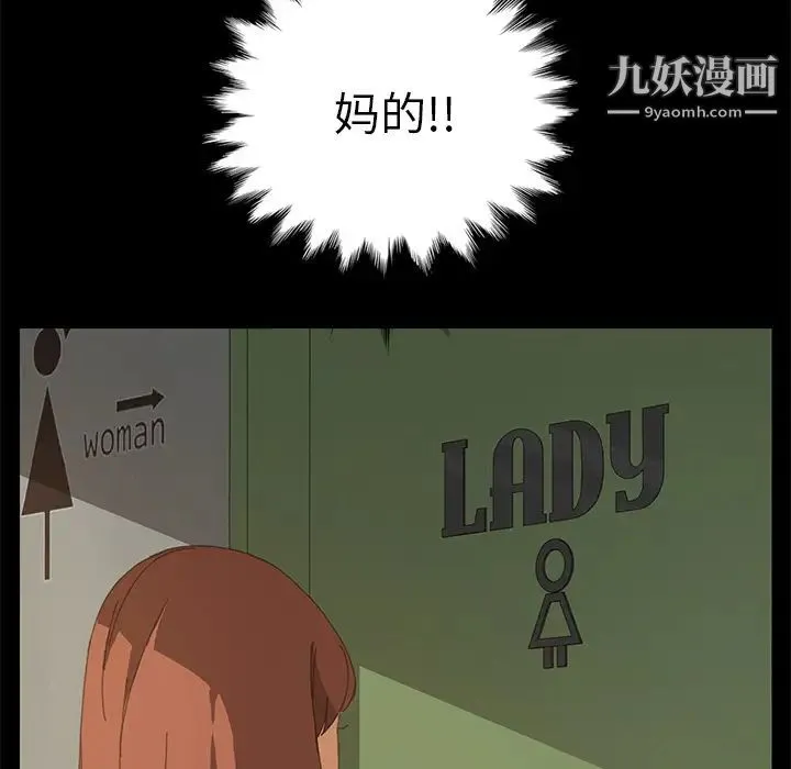 15分钟 - 第14话 - page 132