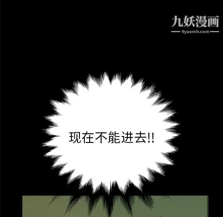 15分钟 - 第14话 - page 134