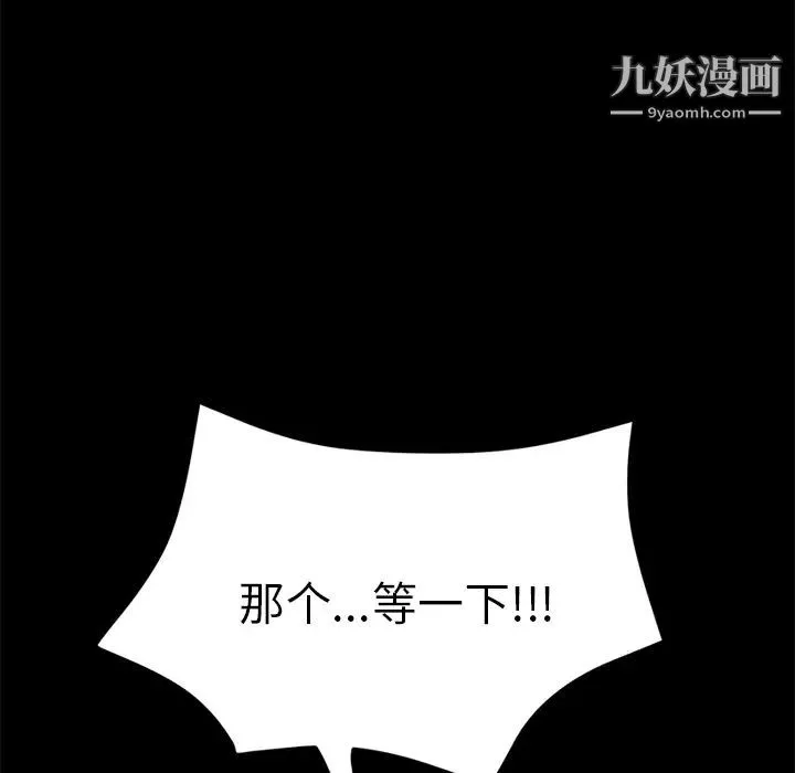 15分钟 - 第14话 - page 136