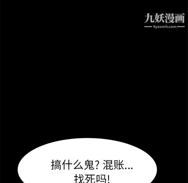 15分钟 - 第14话 - page 139