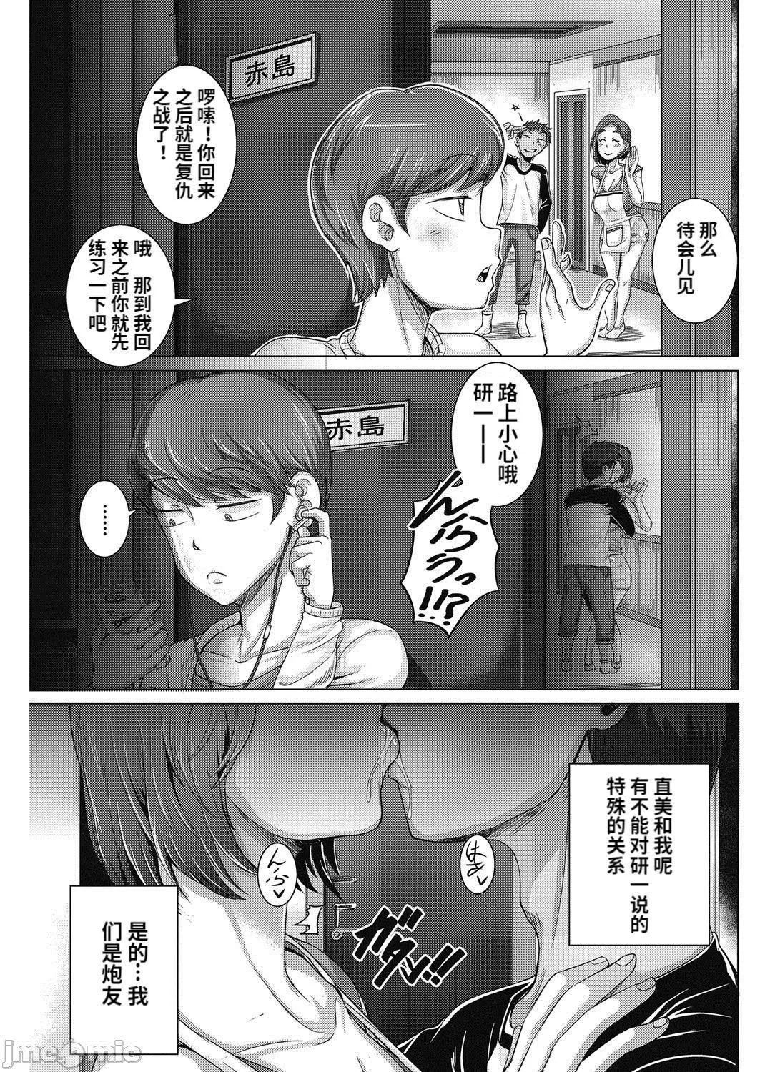 直美小姐是我的炮友 - [ジュナジュナジュース]直美さんは俺のセフレ｜直美小姐是我的炮友 - page 15
