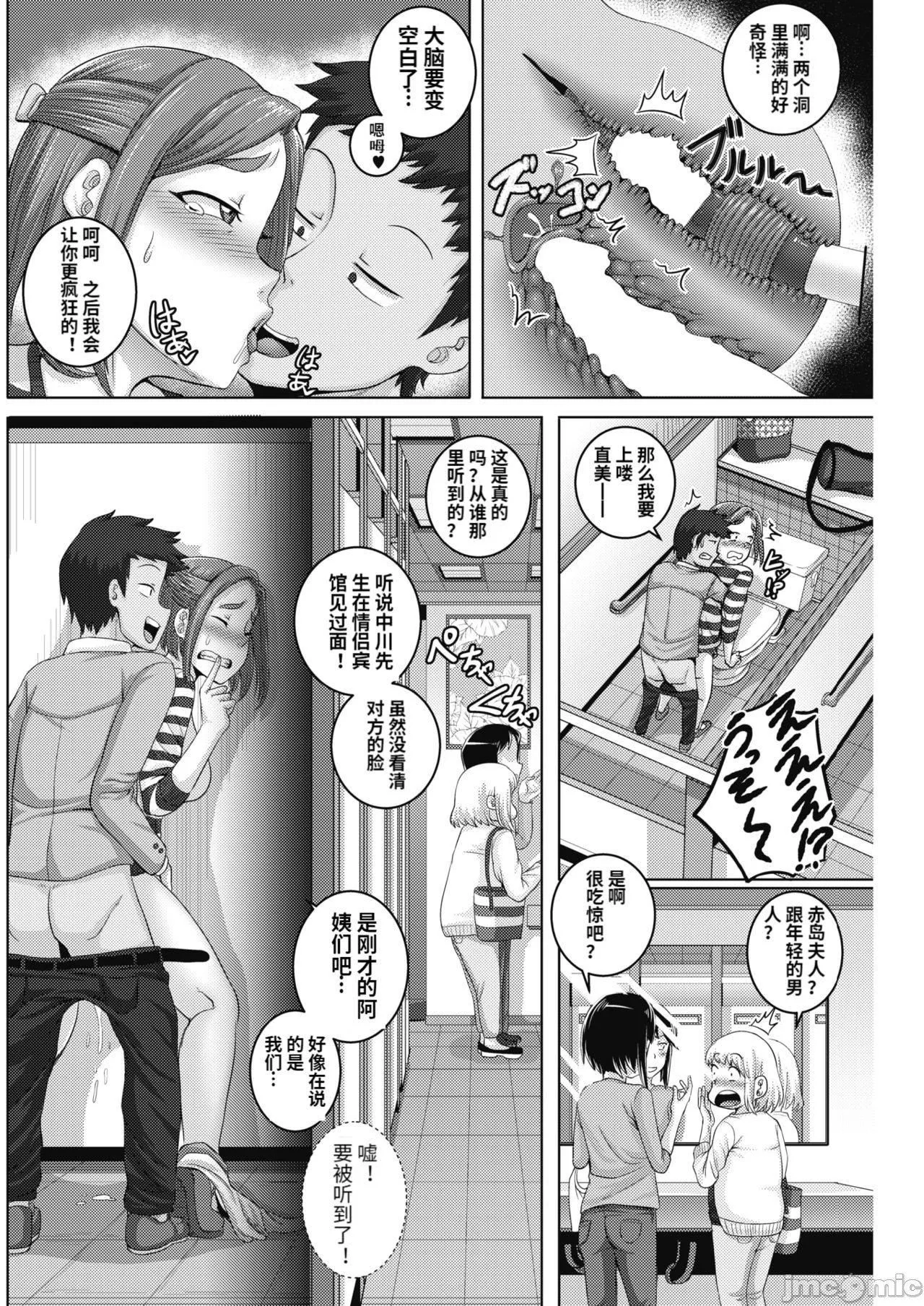 直美小姐是我的炮友 - [ジュナジュナジュース]直美さんは俺のセフレ｜直美小姐是我的炮友 - page 48