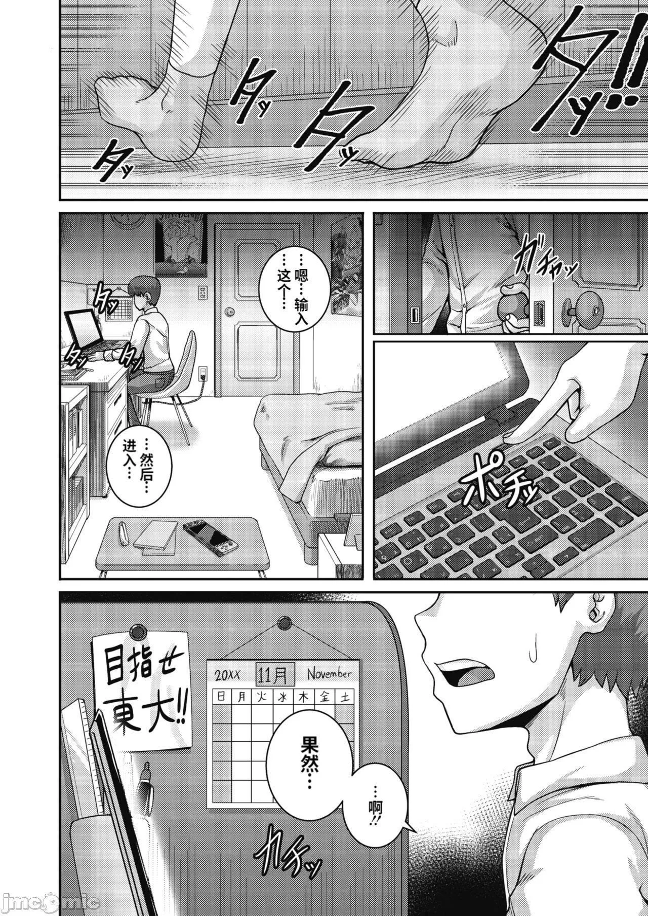 直美小姐是我的炮友 - [ジュナジュナジュース]直美さんは俺のセフレ｜直美小姐是我的炮友 - page 94