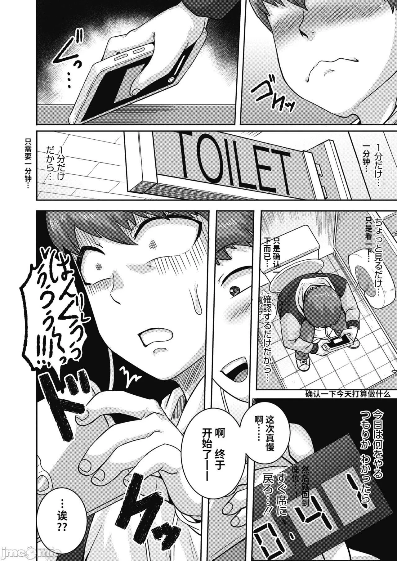 直美小姐是我的炮友 - [ジュナジュナジュース]直美さんは俺のセフレ｜直美小姐是我的炮友 - page 108