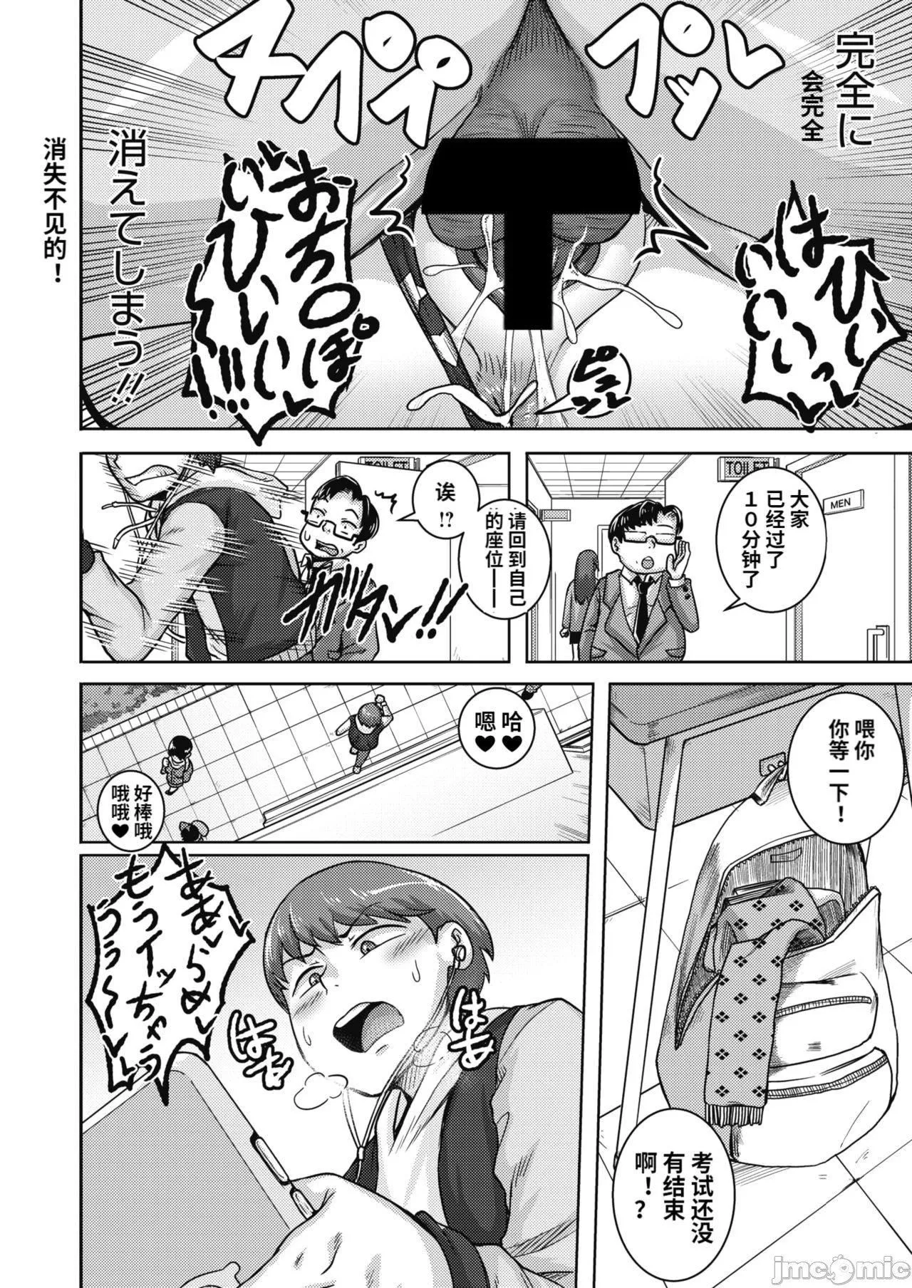 直美小姐是我的炮友 - [ジュナジュナジュース]直美さんは俺のセフレ｜直美小姐是我的炮友 - page 116