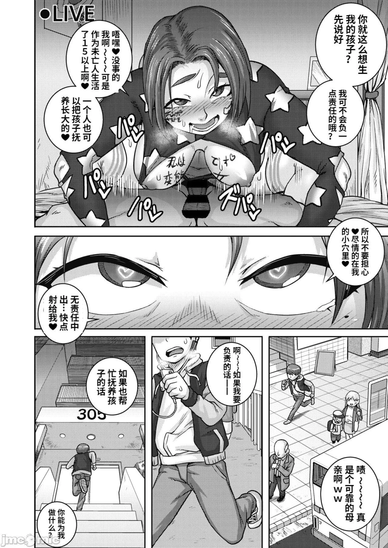 直美小姐是我的炮友 - [ジュナジュナジュース]直美さんは俺のセフレ｜直美小姐是我的炮友 - page 118