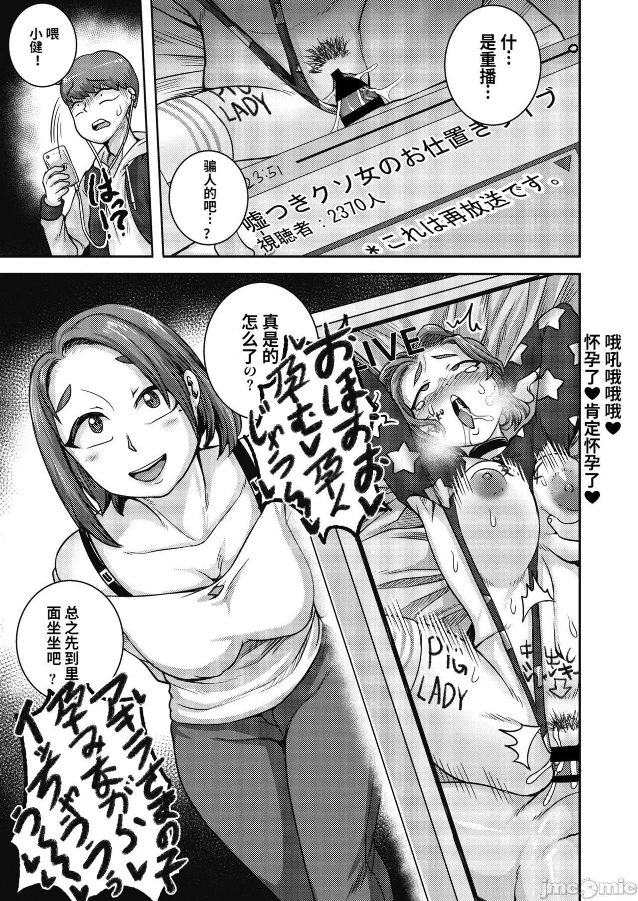 直美小姐是我的炮友 - [ジュナジュナジュース]直美さんは俺のセフレ｜直美小姐是我的炮友 - page 123