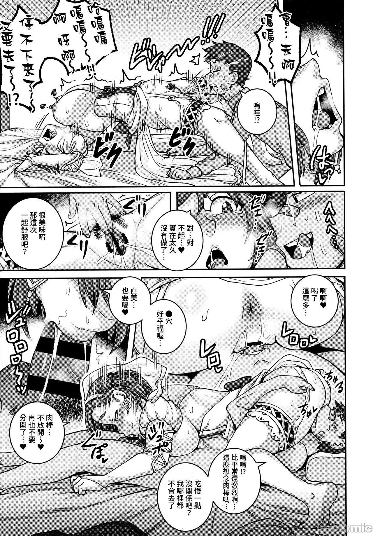 直美小姐是我的炮友 - [ジュナジュナジュース]直美さんは俺のセフレ｜直美小姐是我的炮友 - page 136