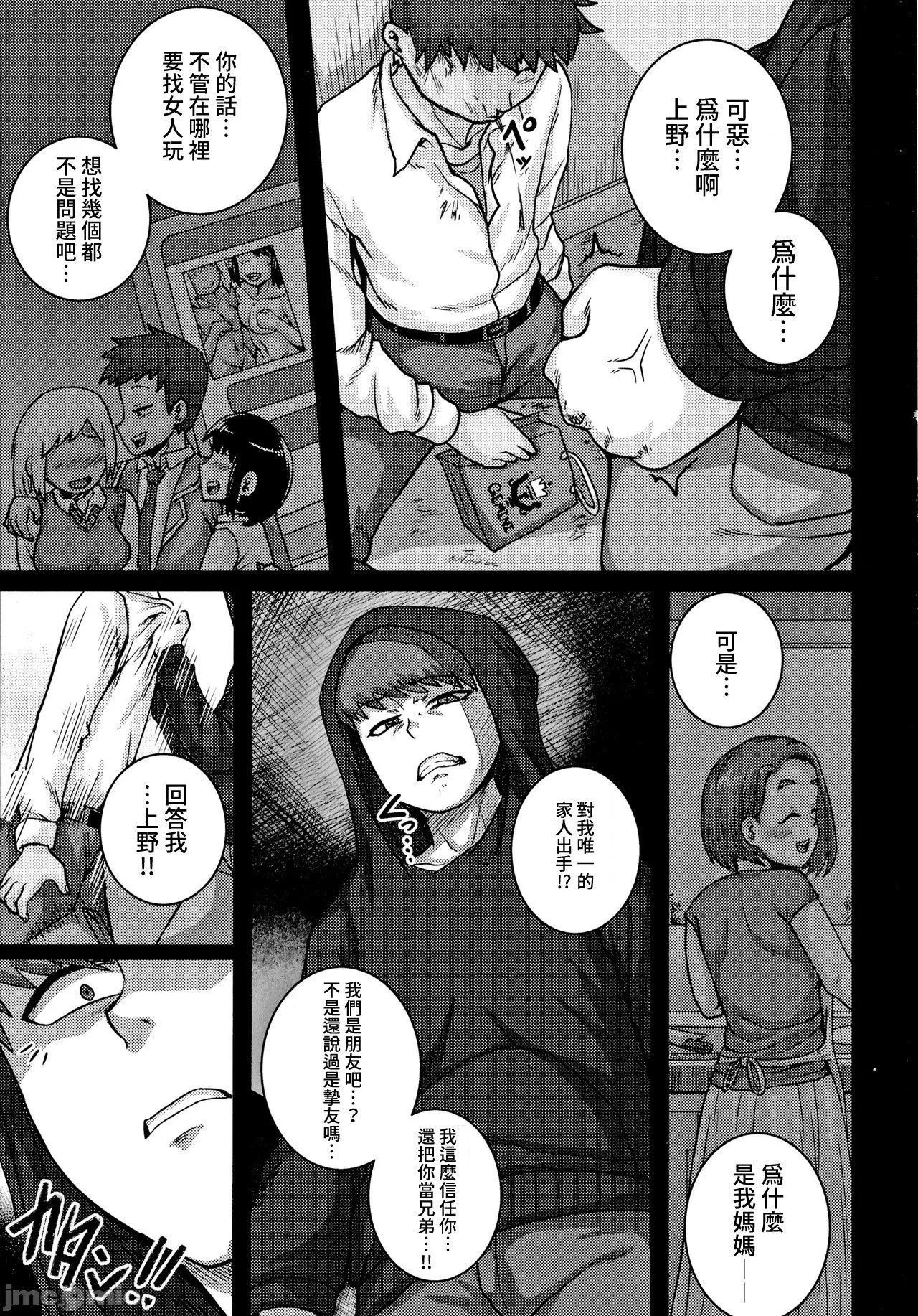 直美小姐是我的炮友 - [ジュナジュナジュース]直美さんは俺のセフレ｜直美小姐是我的炮友 - page 140