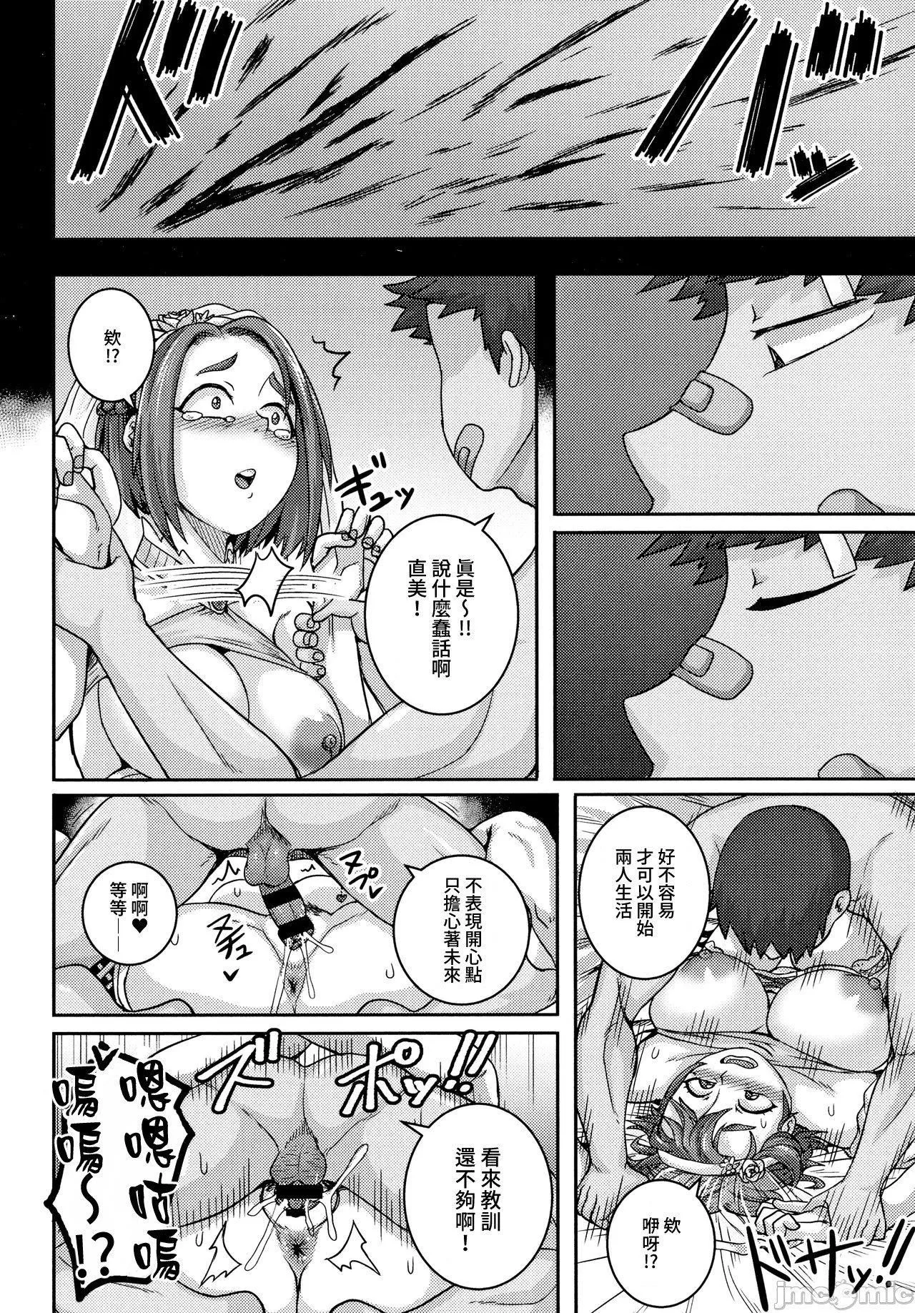 直美小姐是我的炮友 - [ジュナジュナジュース]直美さんは俺のセフレ｜直美小姐是我的炮友 - page 143
