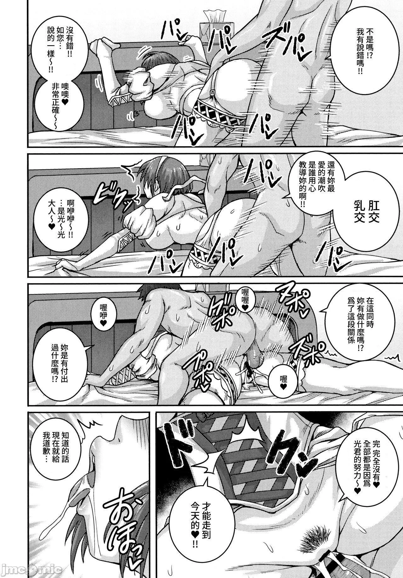 直美小姐是我的炮友 - [ジュナジュナジュース]直美さんは俺のセフレ｜直美小姐是我的炮友 - page 145