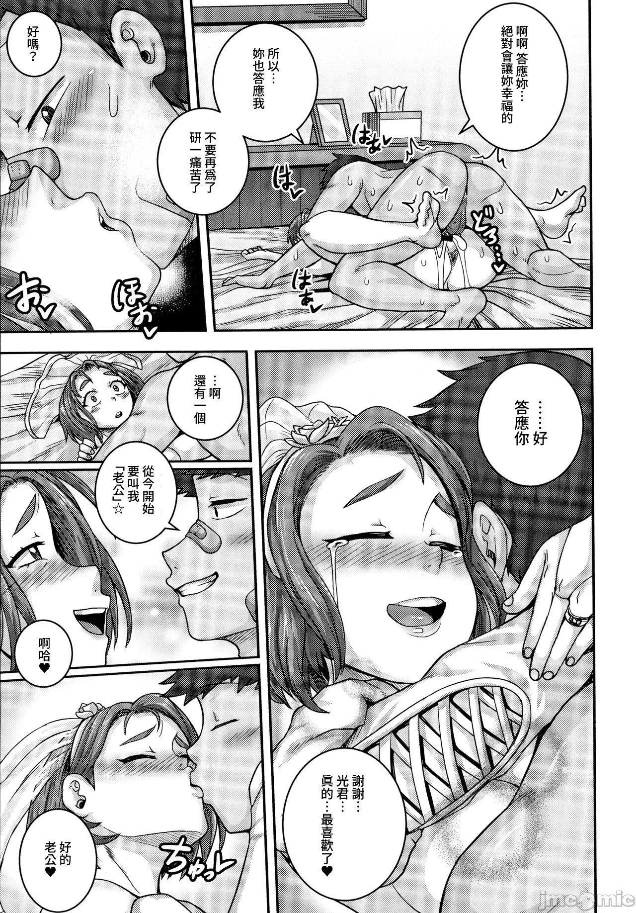 直美小姐是我的炮友 - [ジュナジュナジュース]直美さんは俺のセフレ｜直美小姐是我的炮友 - page 152