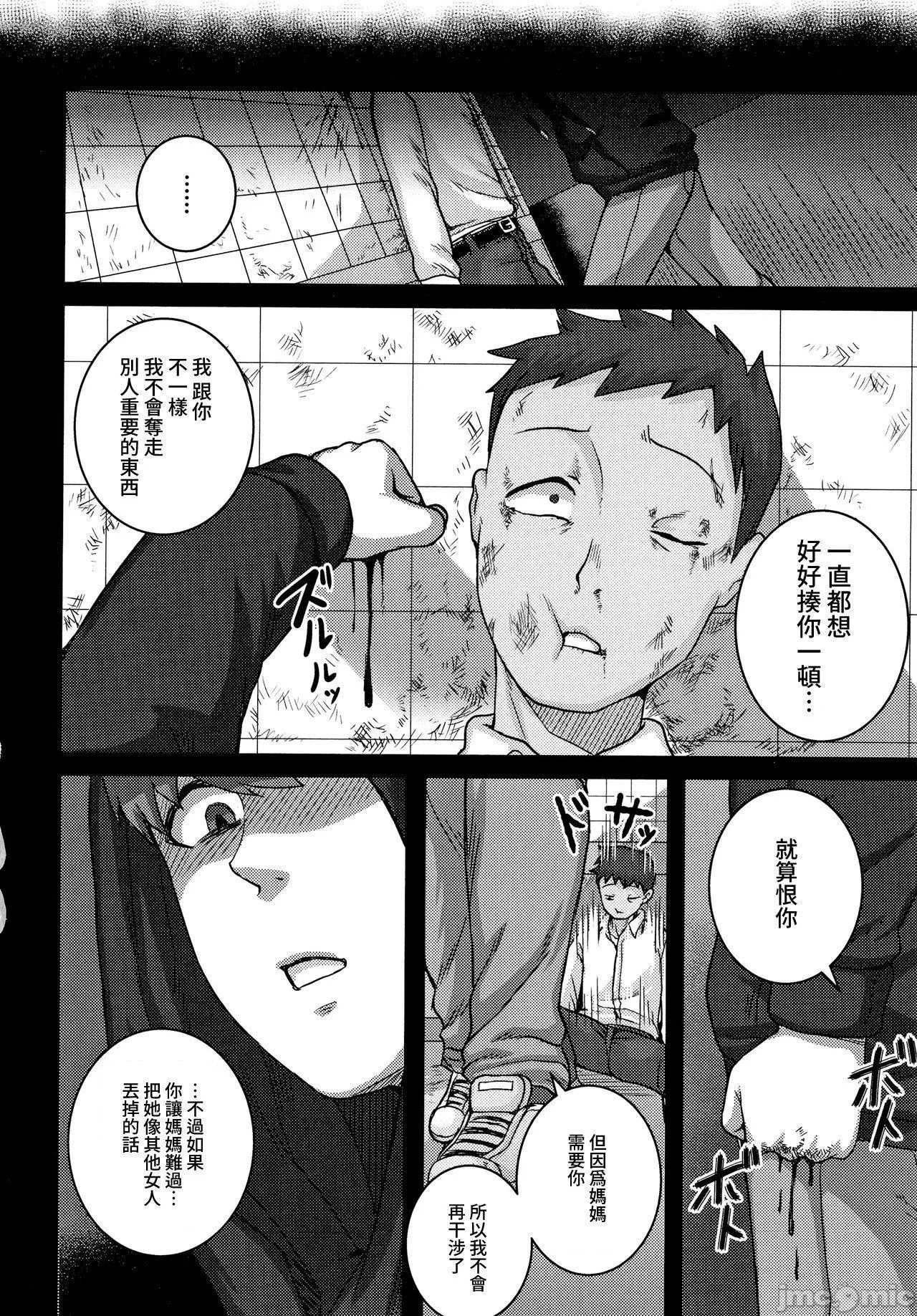 直美小姐是我的炮友 - [ジュナジュナジュース]直美さんは俺のセフレ｜直美小姐是我的炮友 - page 153
