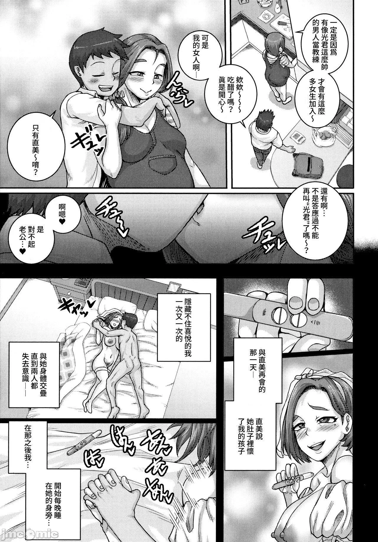直美小姐是我的炮友 - [ジュナジュナジュース]直美さんは俺のセフレ｜直美小姐是我的炮友 - page 159