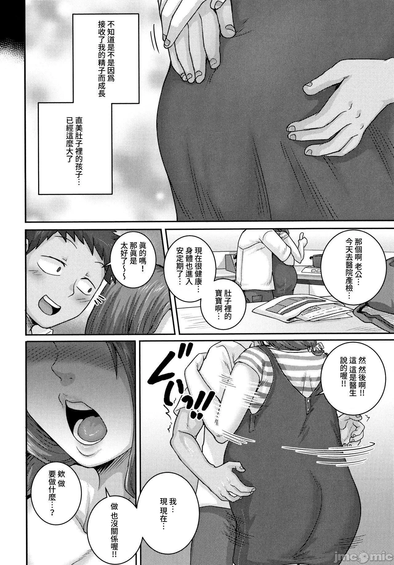直美小姐是我的炮友 - [ジュナジュナジュース]直美さんは俺のセフレ｜直美小姐是我的炮友 - page 162
