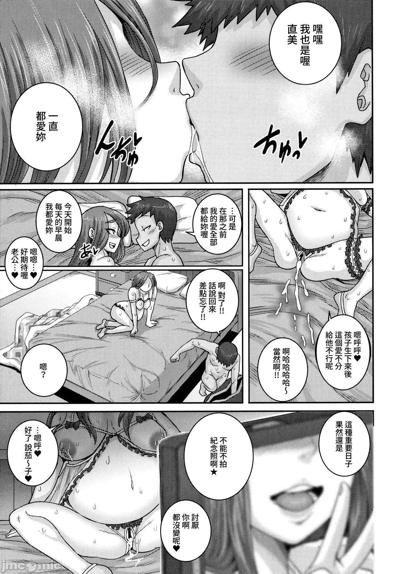 直美小姐是我的炮友 - [ジュナジュナジュース]直美さんは俺のセフレ｜直美小姐是我的炮友 - page 179