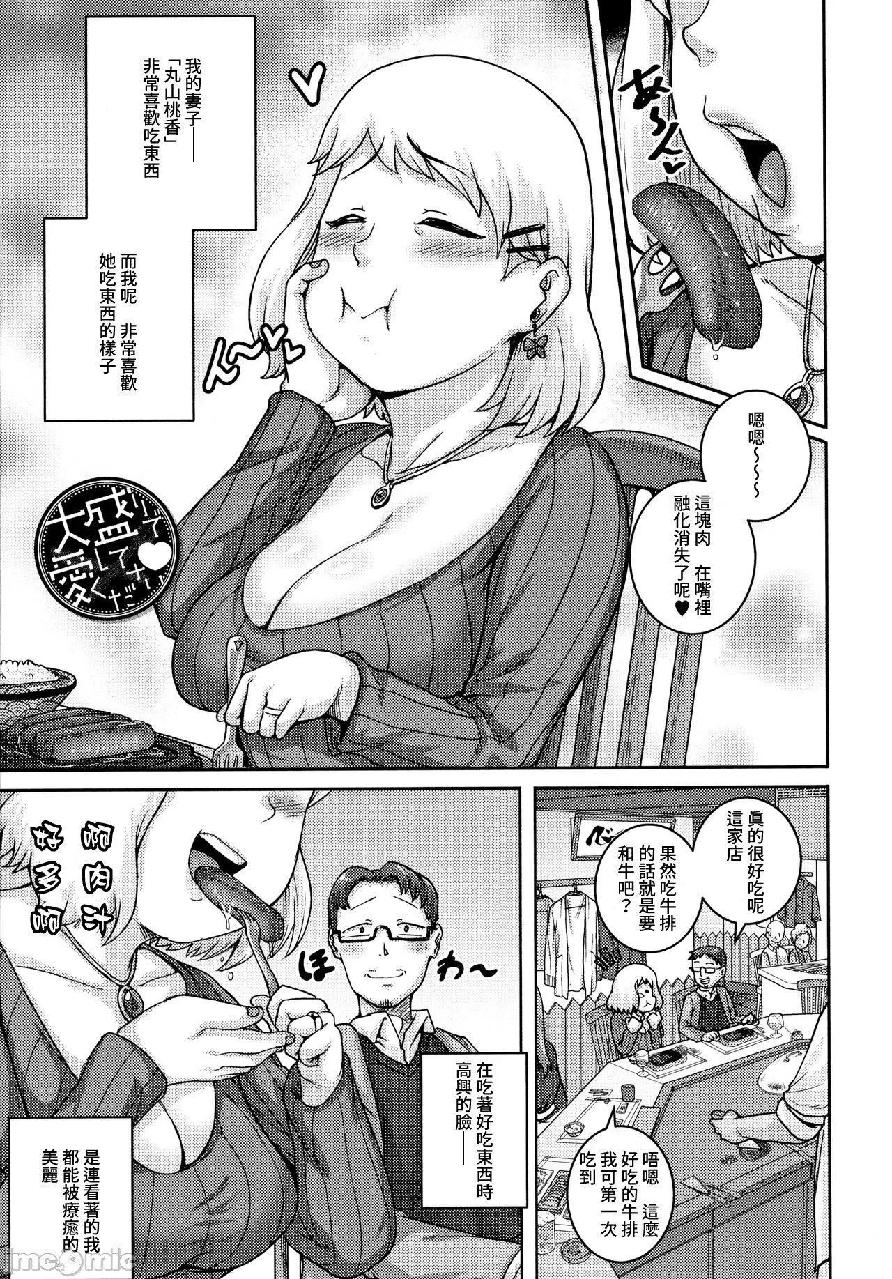 直美小姐是我的炮友 - [ジュナジュナジュース]直美さんは俺のセフレ｜直美小姐是我的炮友 - page 182