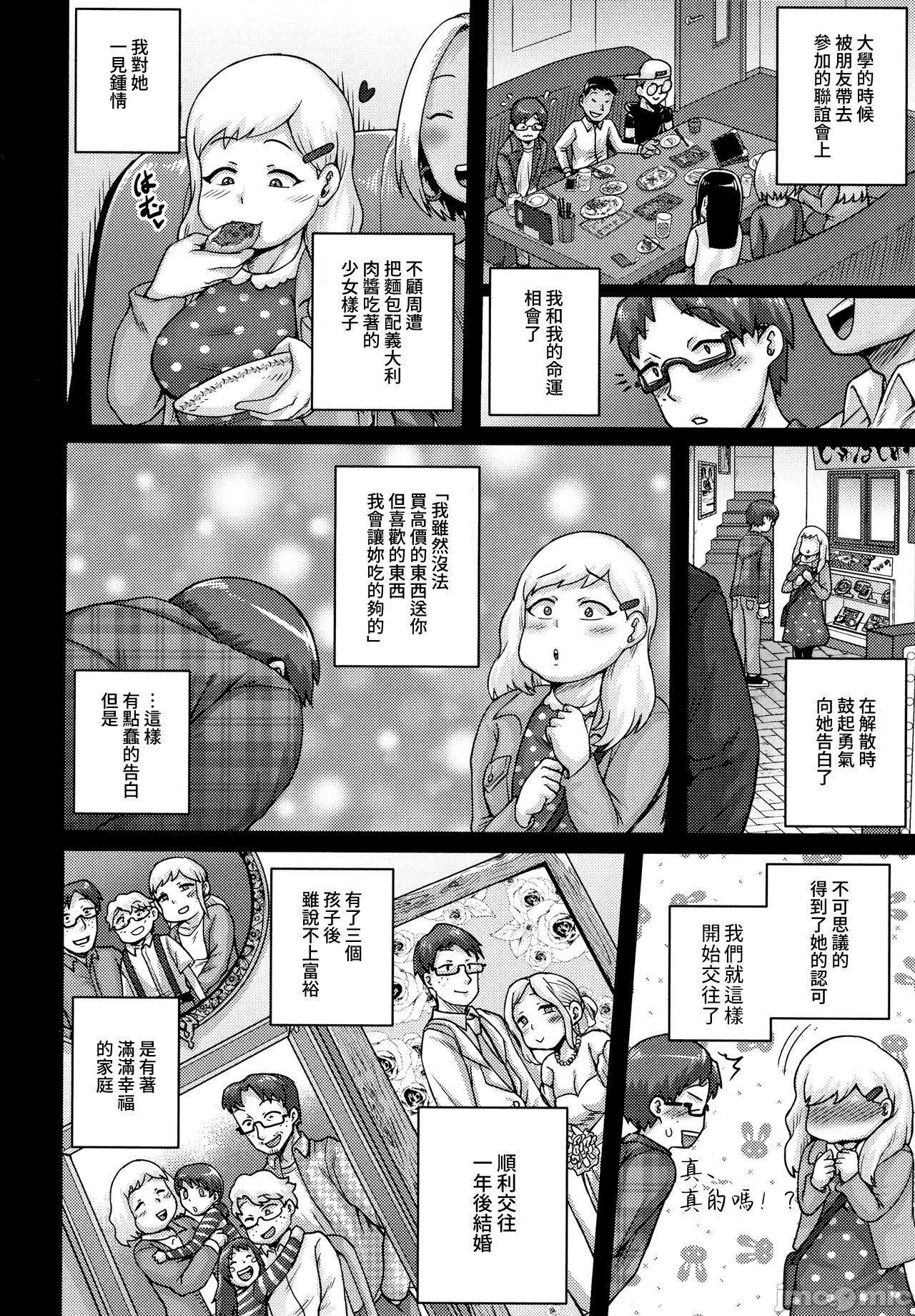 直美小姐是我的炮友 - [ジュナジュナジュース]直美さんは俺のセフレ｜直美小姐是我的炮友 - page 183