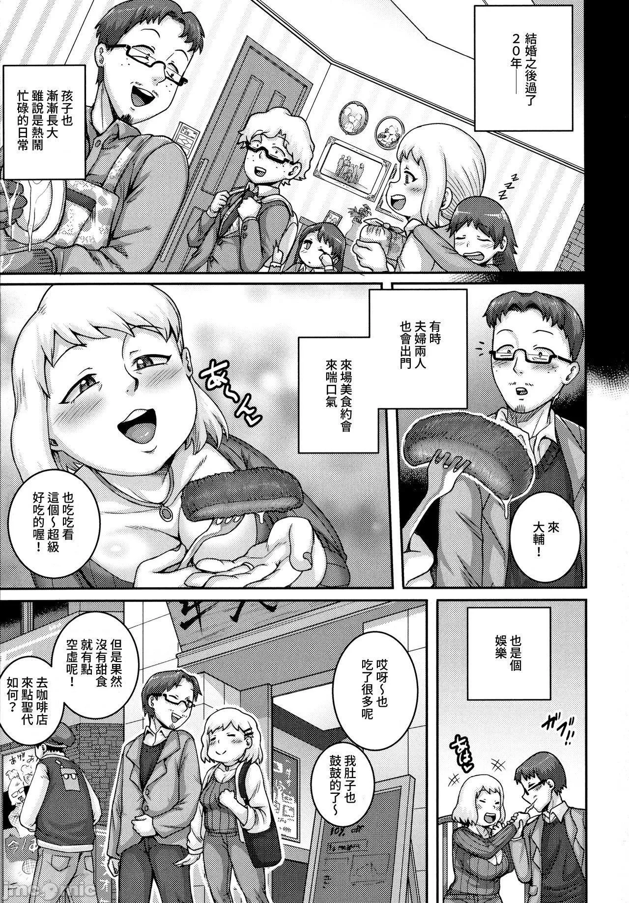 直美小姐是我的炮友 - [ジュナジュナジュース]直美さんは俺のセフレ｜直美小姐是我的炮友 - page 184