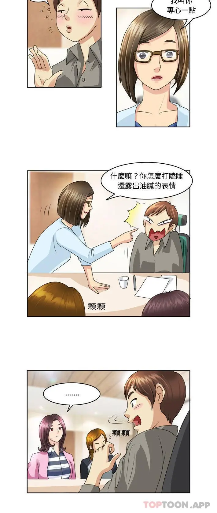 无法谈恋爱的她 - 第3话 - page 9