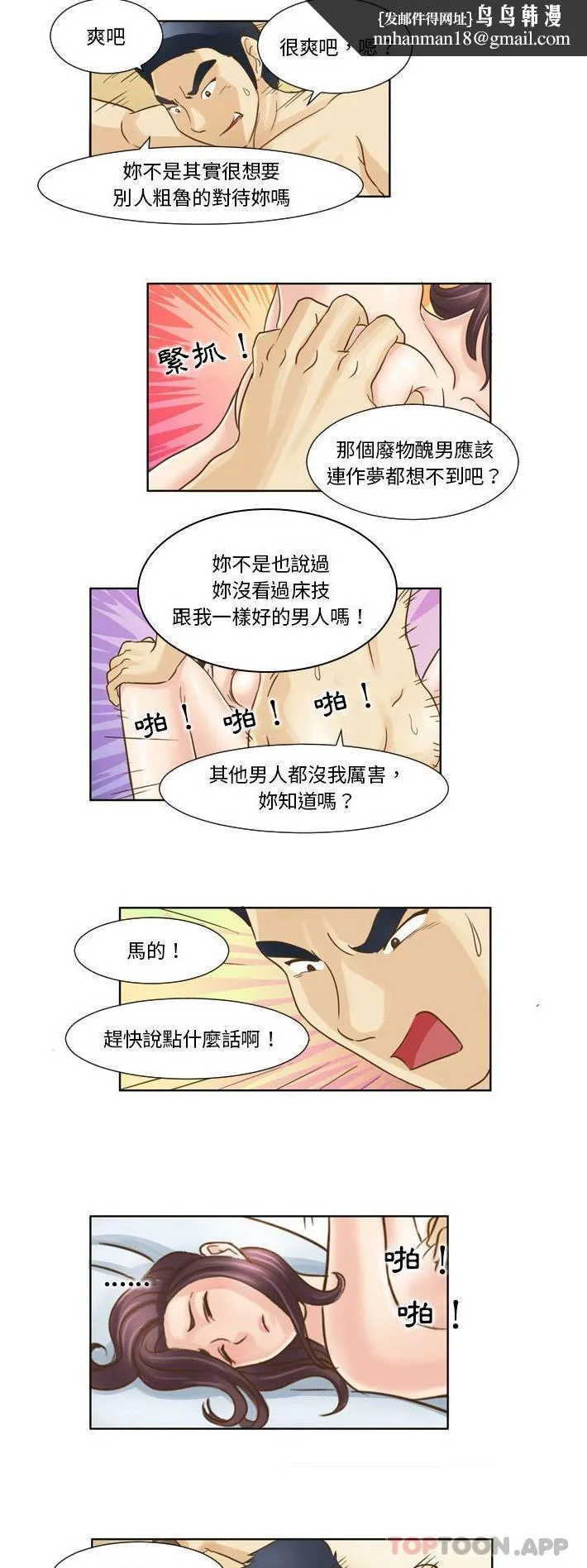无法谈恋爱的她 - 第17话 - page 9