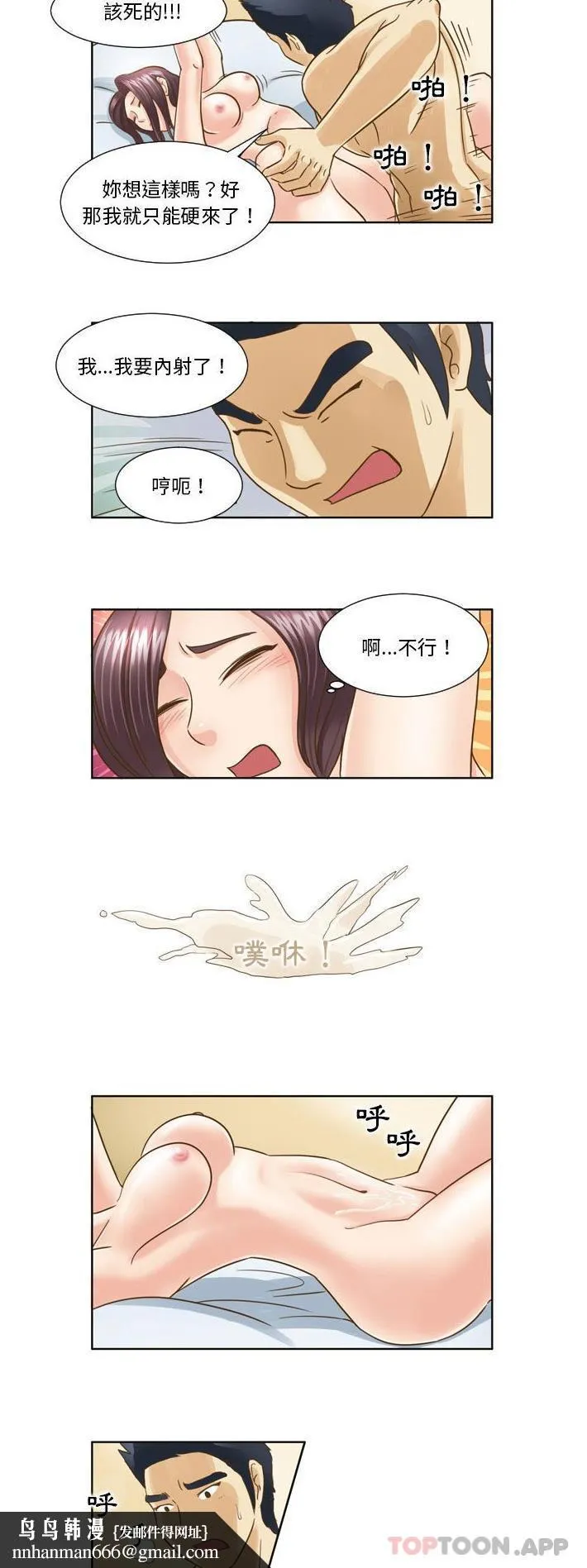 无法谈恋爱的她 - 第17话 - page 10