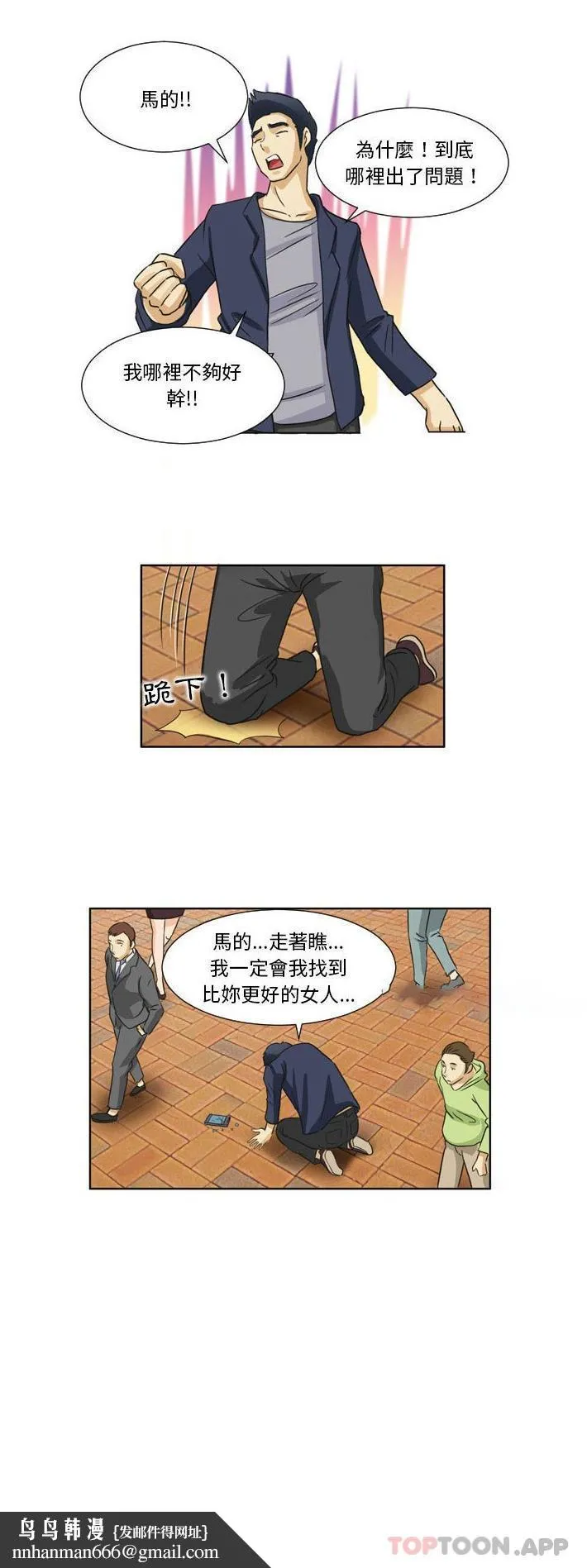 无法谈恋爱的她 - 第17话 - page 16